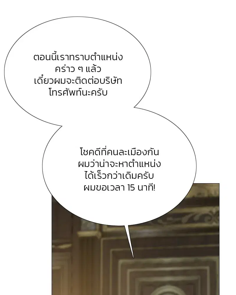 Serena ตอนที่ 71 — หน้า 136 จาก 167