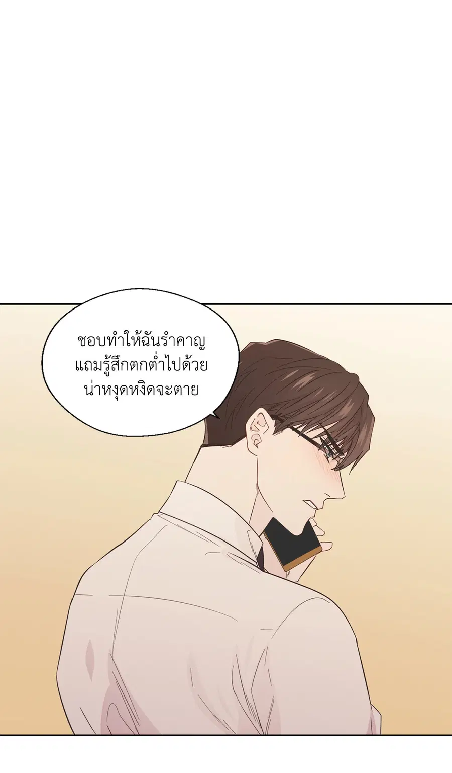 A Man of Virtue ตอนที่ 44 — หน้า 36 จาก 46