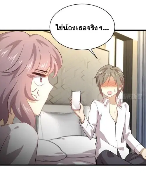 Immortal Swordsman in the Reverse World ตอนที่ 74 — หน้า 13 จาก 36