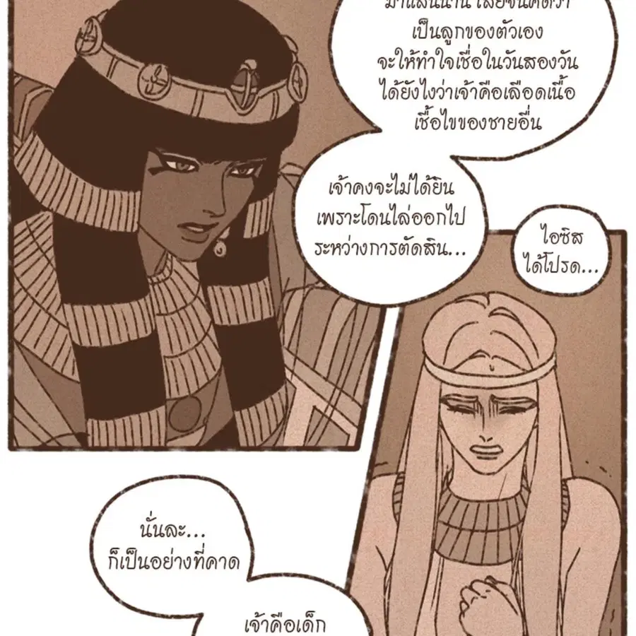 ENNEAD ตอนที่ 84 — หน้า 58 จาก 65