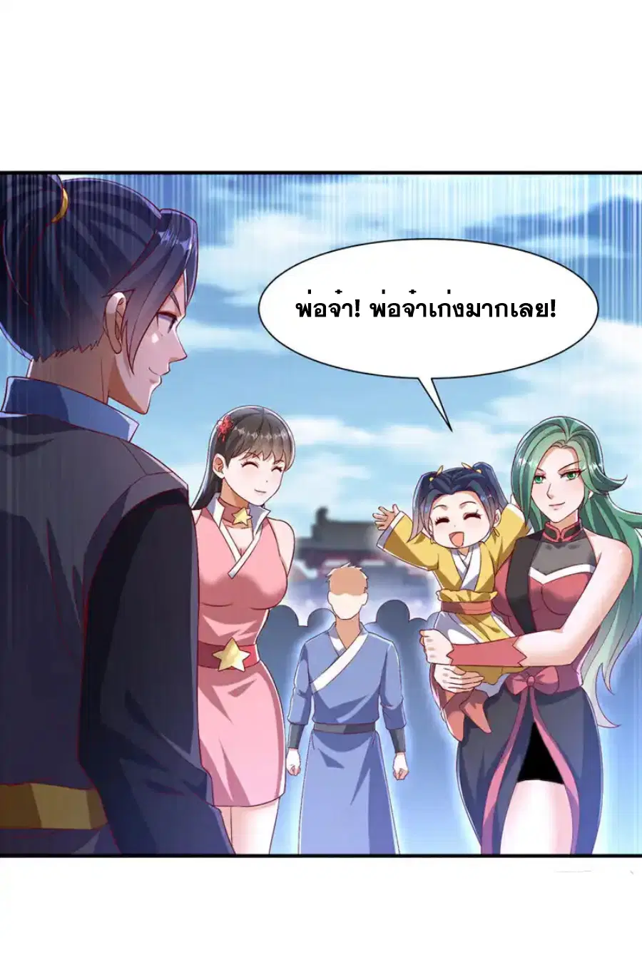 Wu Ni ตอนที่ 527 — หน้า 27 จาก 33