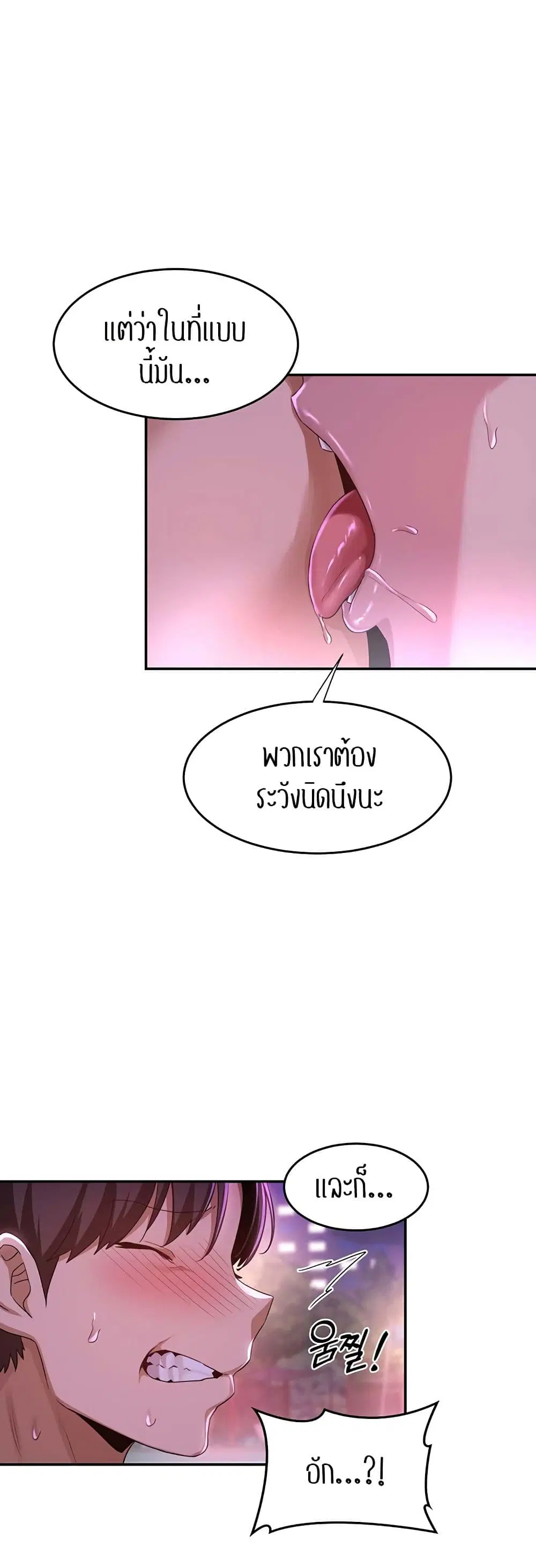 Sextudy Group ตอนที่ 64 — หน้า 42 จาก 53
