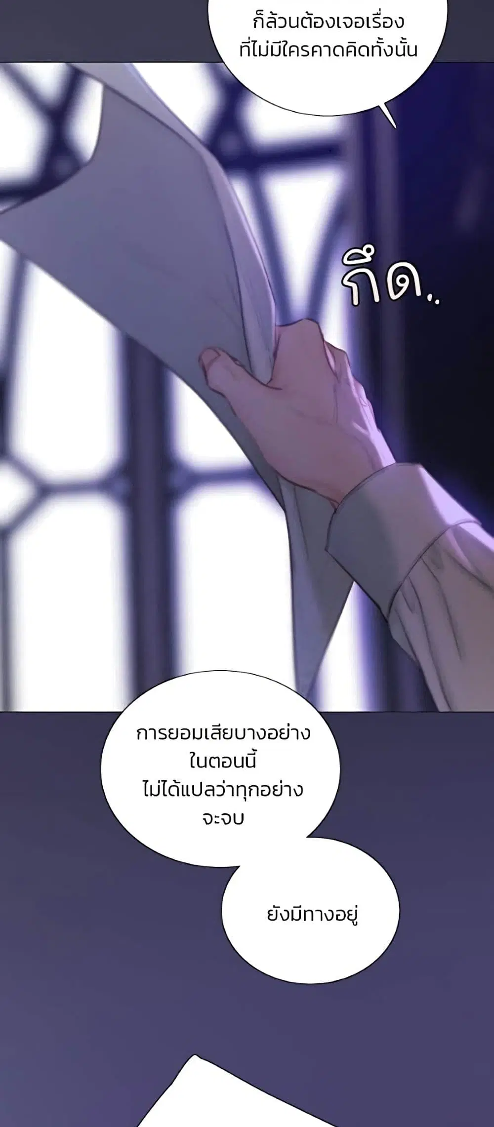 Serena ตอนที่ 135 — หน้า 12 จาก 52
