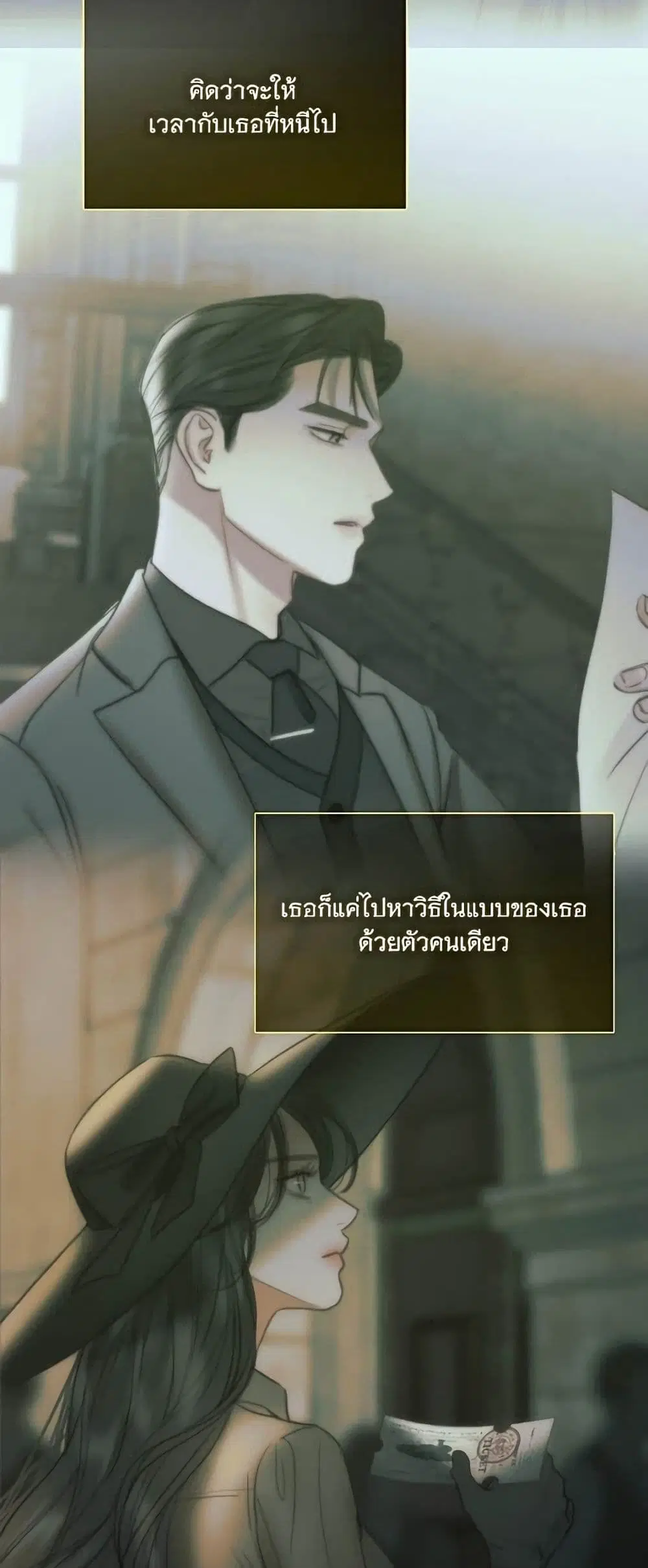 Serena ตอนที่ 95 — หน้า 58 จาก 62