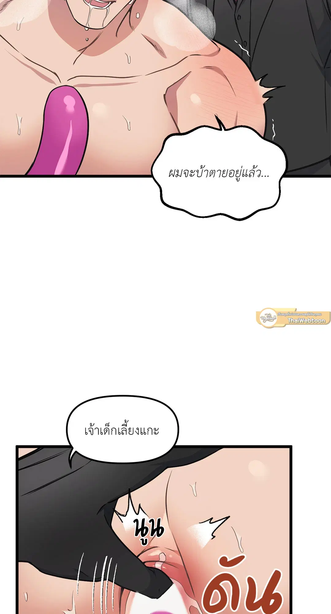 Full Volume ตอนที่ 51 — หน้า 13 จาก 57