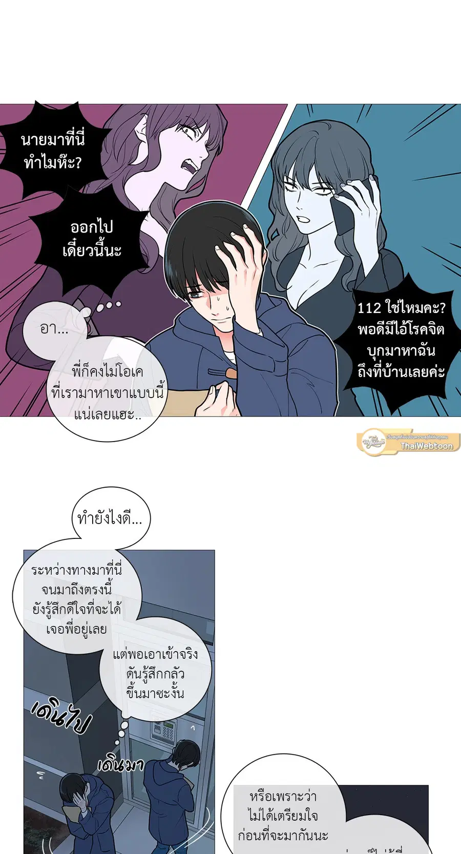 Sadistic Beauty ตอนที่ 35 — หน้า 9 จาก 36