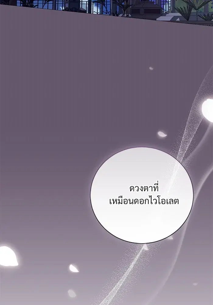 To My Husband’s Mistress ตอนที่ 23 — หน้า 97 จาก 109