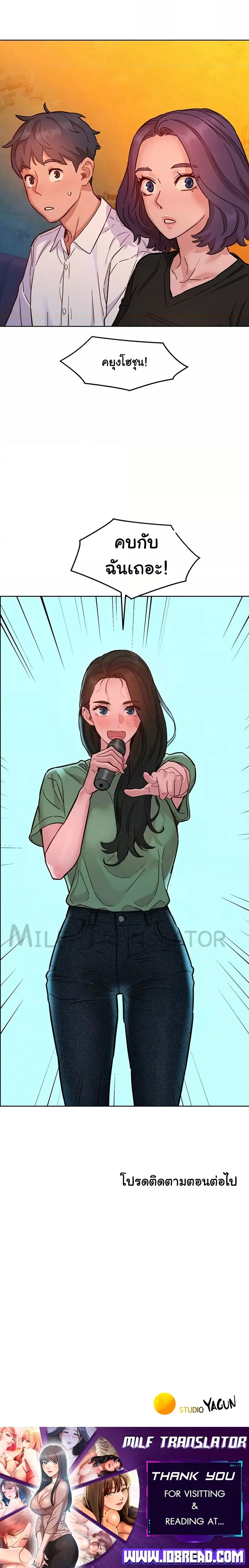 Let’s Hang Out from Today ตอนที่ 82 — หน้า 6 จาก 6