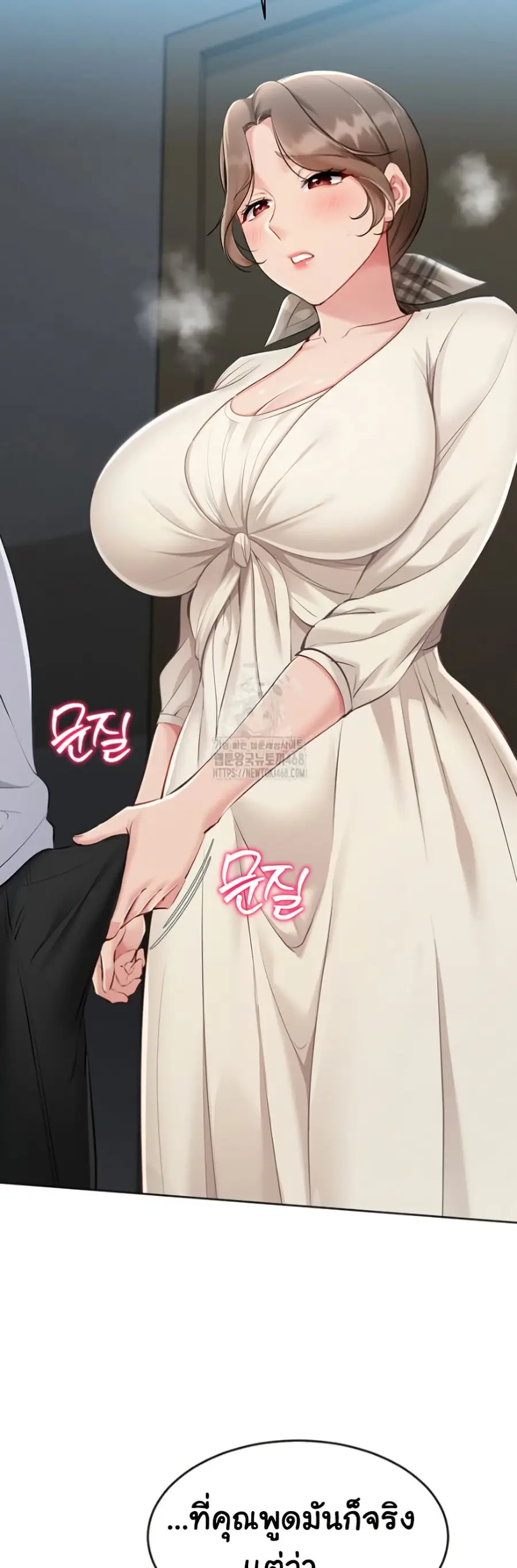Set Up ตอนที่ 54 — หน้า 41 จาก 51