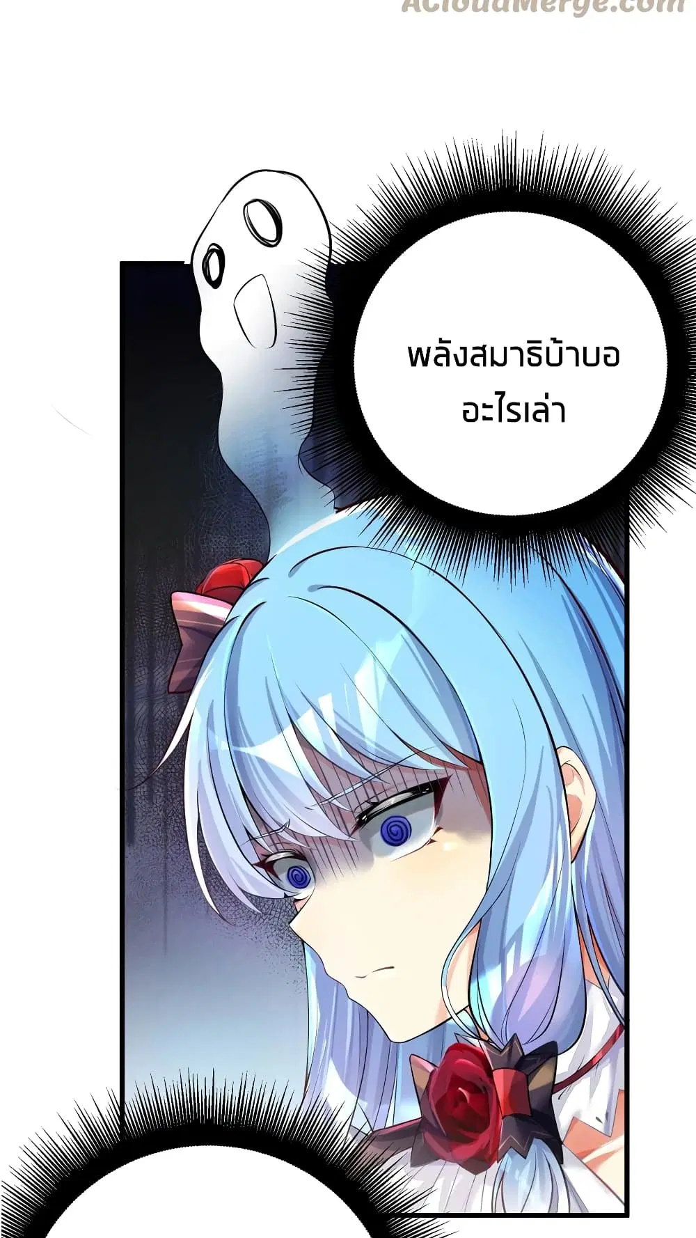 What Happended? Why I become to Girl? ตอนที่ 47 — หน้า 12 จาก 48