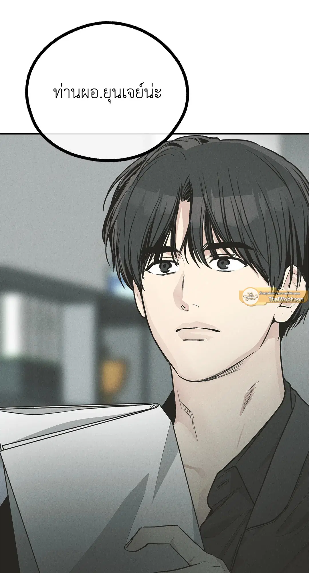 PAYBACK ตอนที่ 78 — หน้า 54 จาก 80