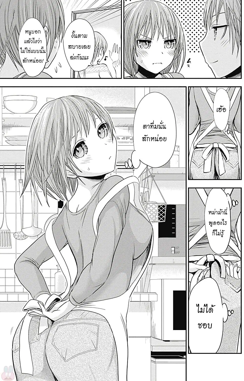 Minamoto-kun Monogatari ตอนที่ 259 — หน้า 7 จาก 9
