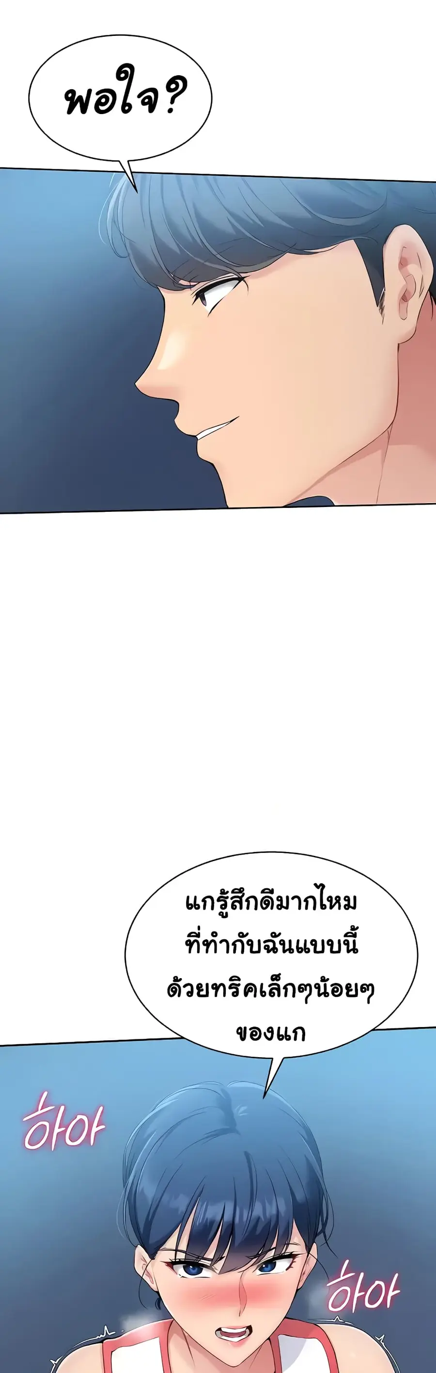 Set Up ตอนที่ 6 — หน้า 16 จาก 60