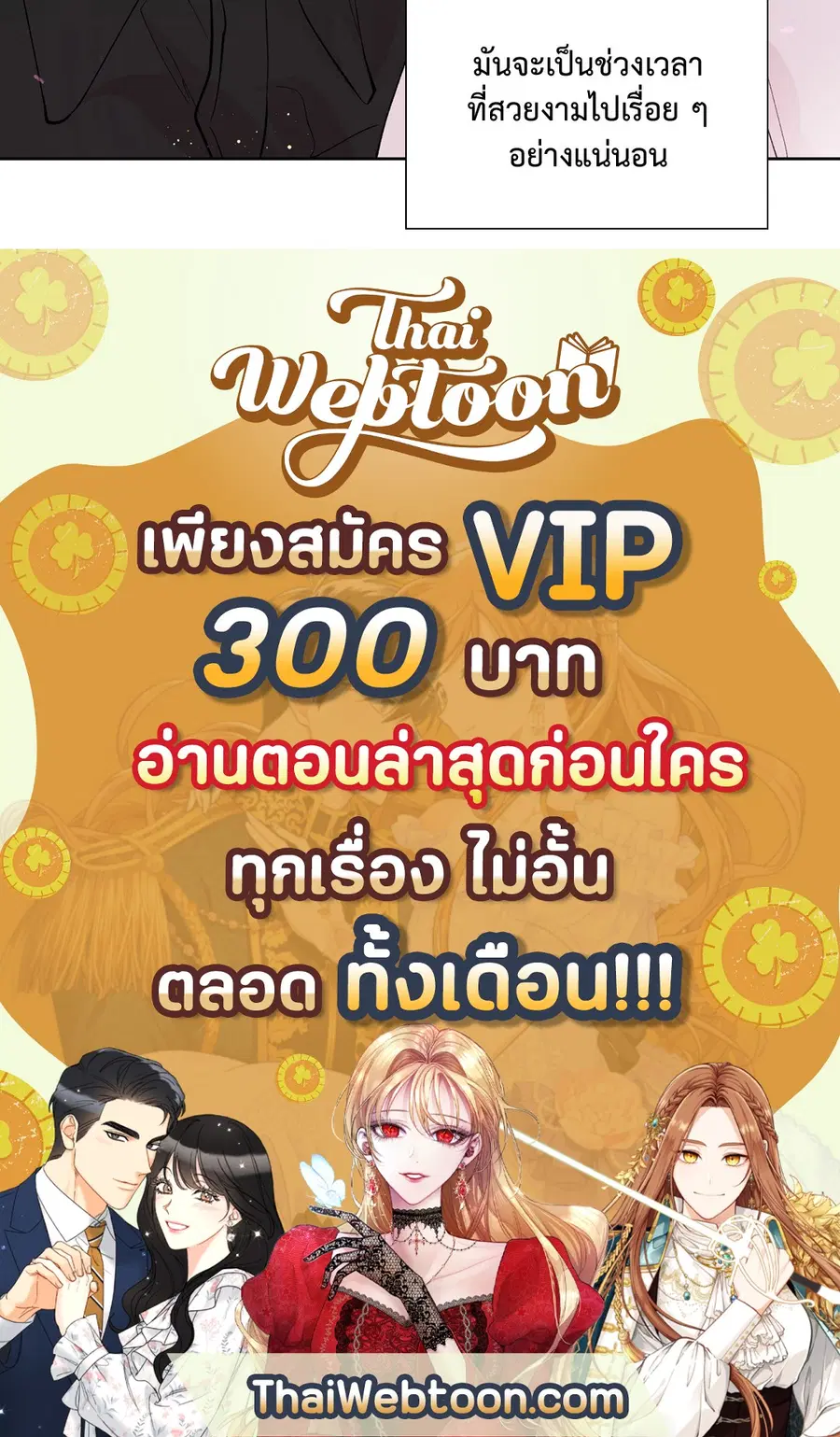 A Man of Virtue ตอนที่ 102 — หน้า 84 จาก 84