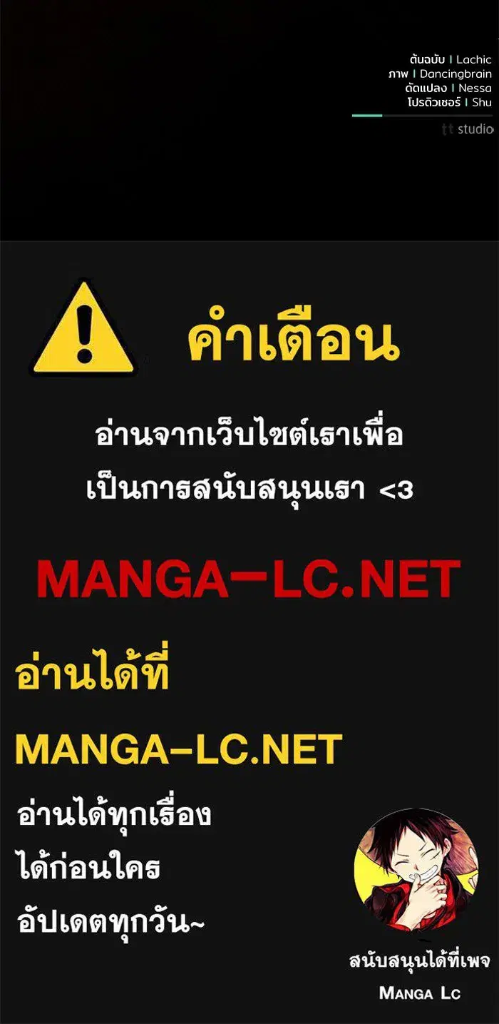 To My Husband’s Mistress ตอนที่ 98 — หน้า 106 จาก 107