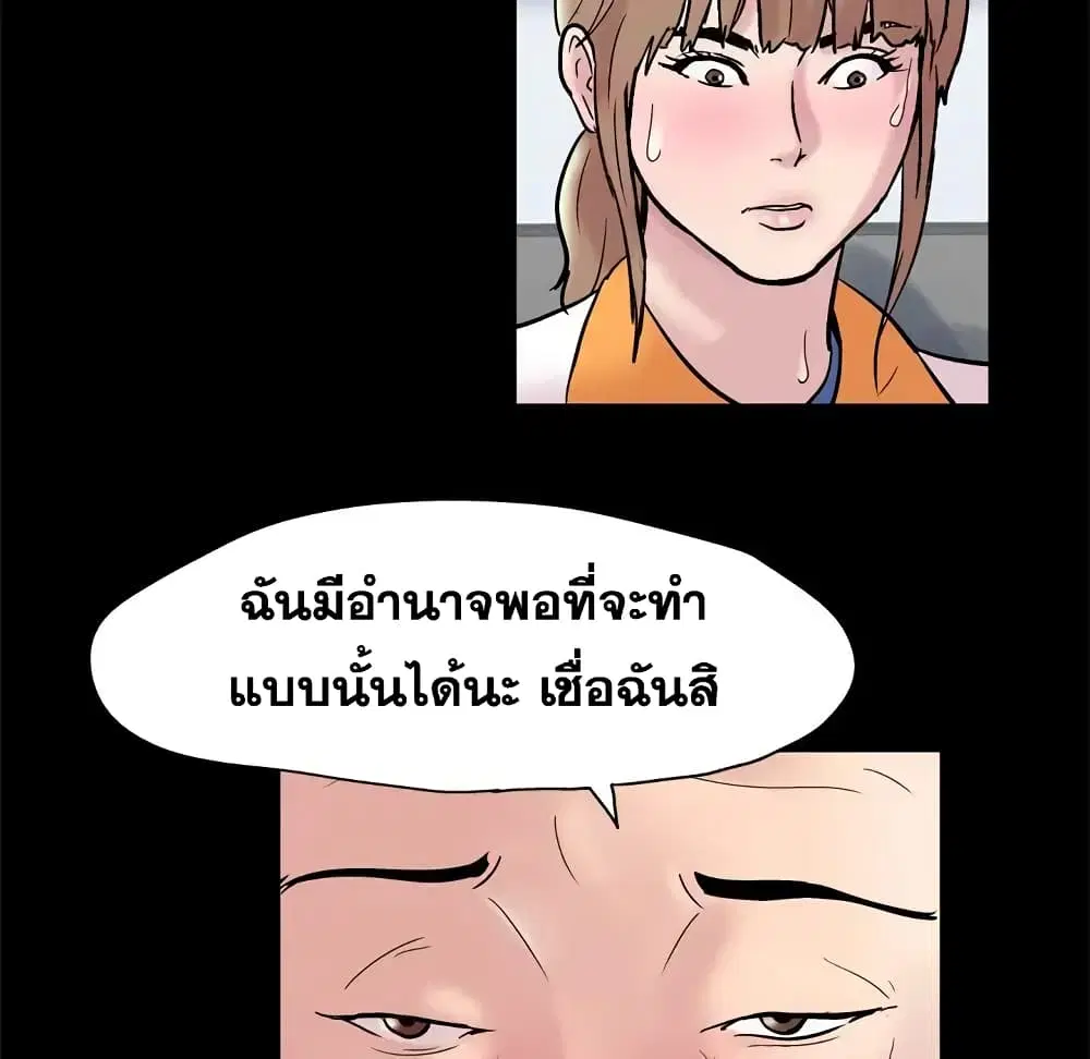 Project Utopia ตอนที่ 48 — หน้า 37 จาก 68