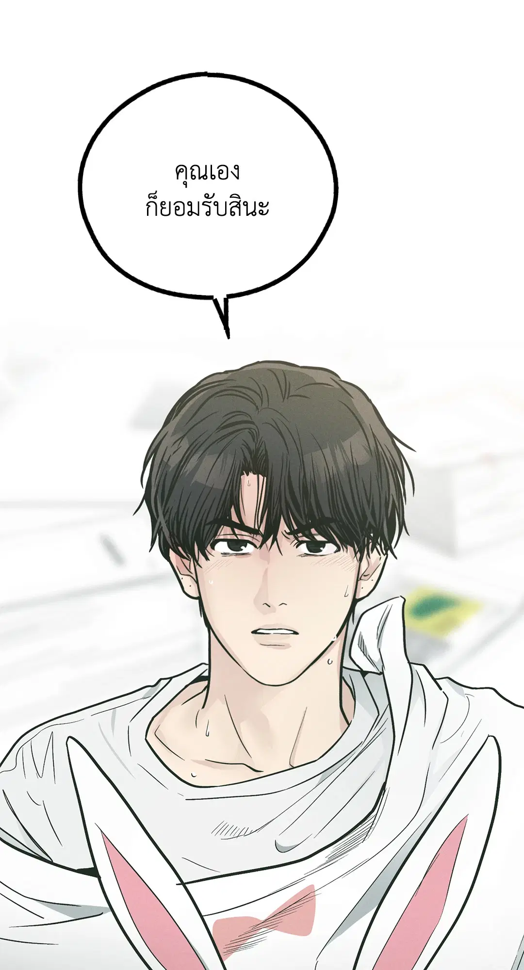 PAYBACK ตอนที่ 38 — หน้า 21 จาก 72