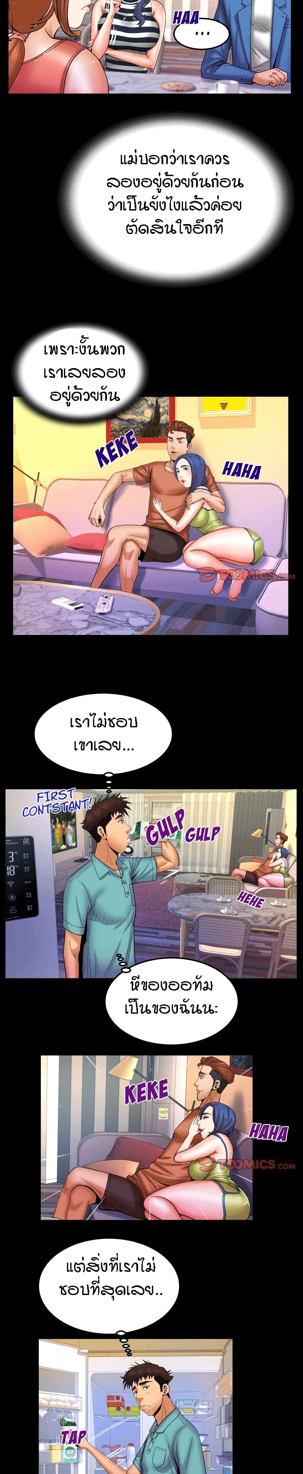 My Aunt ตอนที่ 95 — หน้า 14 จาก 18