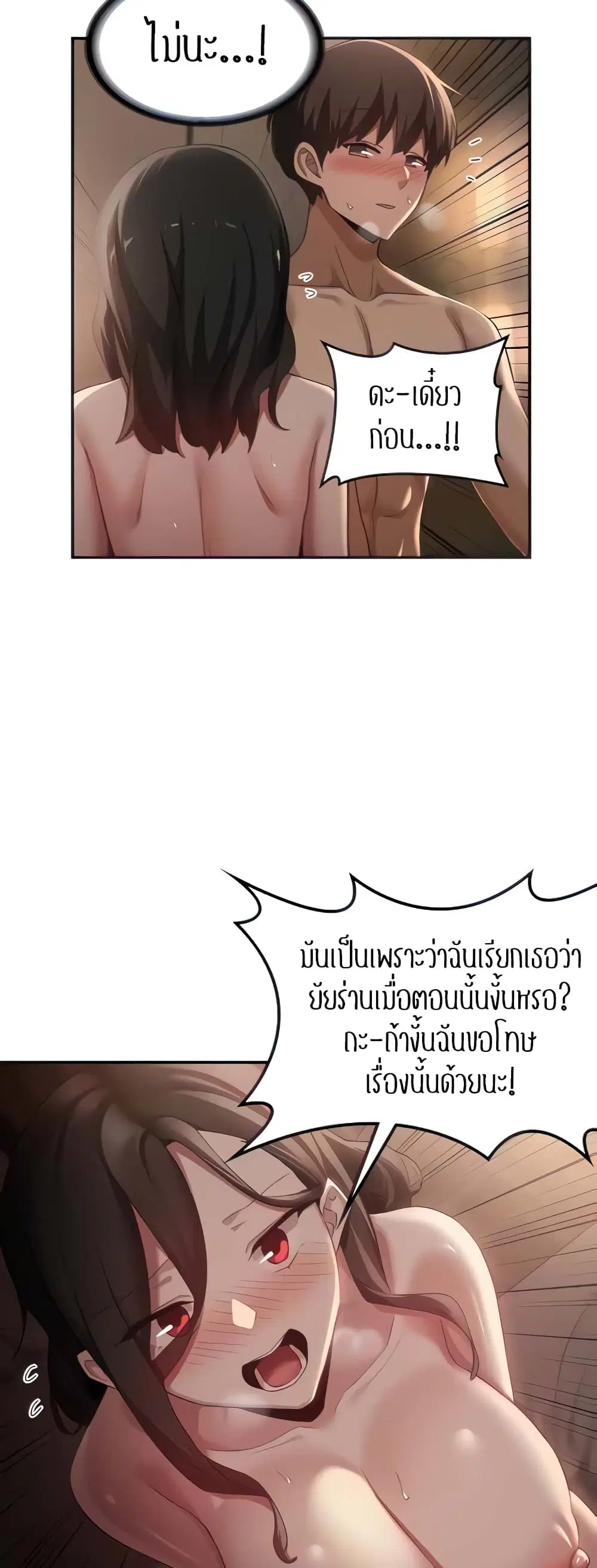 Sextudy Group ตอนที่ 97 — หน้า 7 จาก 47