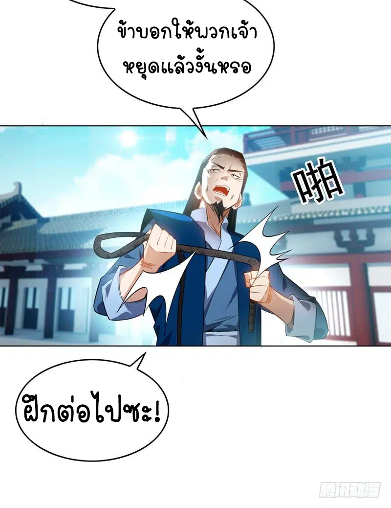 Wu Ni ตอนที่ 1 — หน้า 14 จาก 83