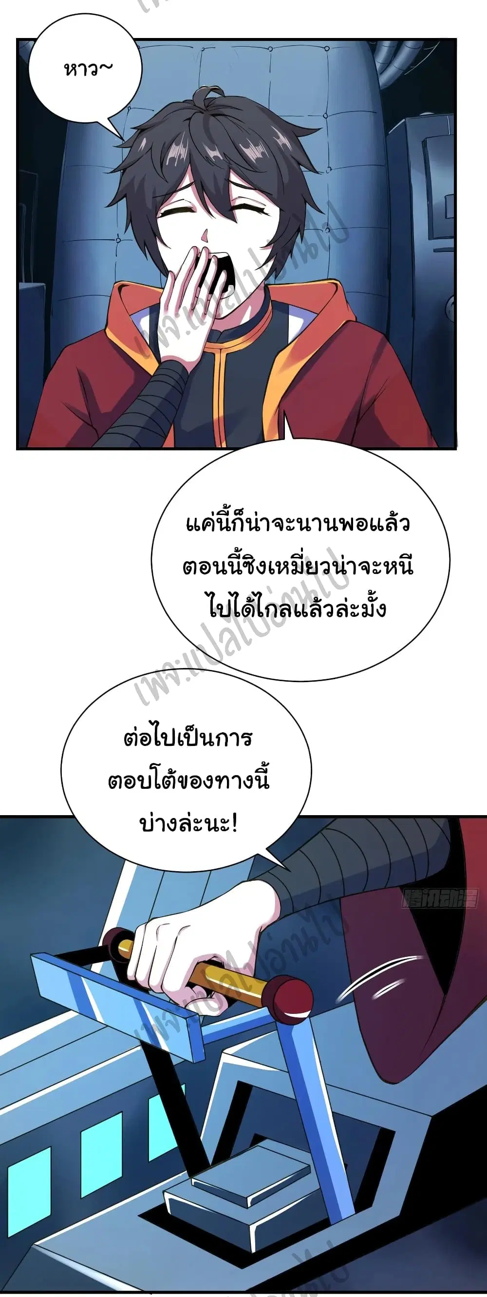 Super Harem Card ตอนที่ 126 — หน้า 13 จาก 33