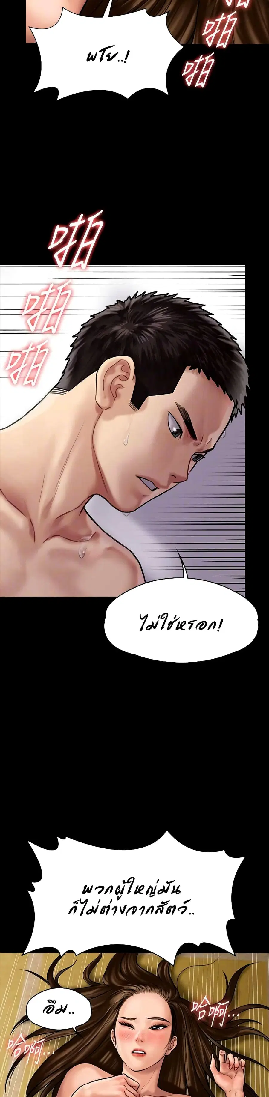 Queen Bee ตอนที่ 133 — หน้า 14 จาก 41
