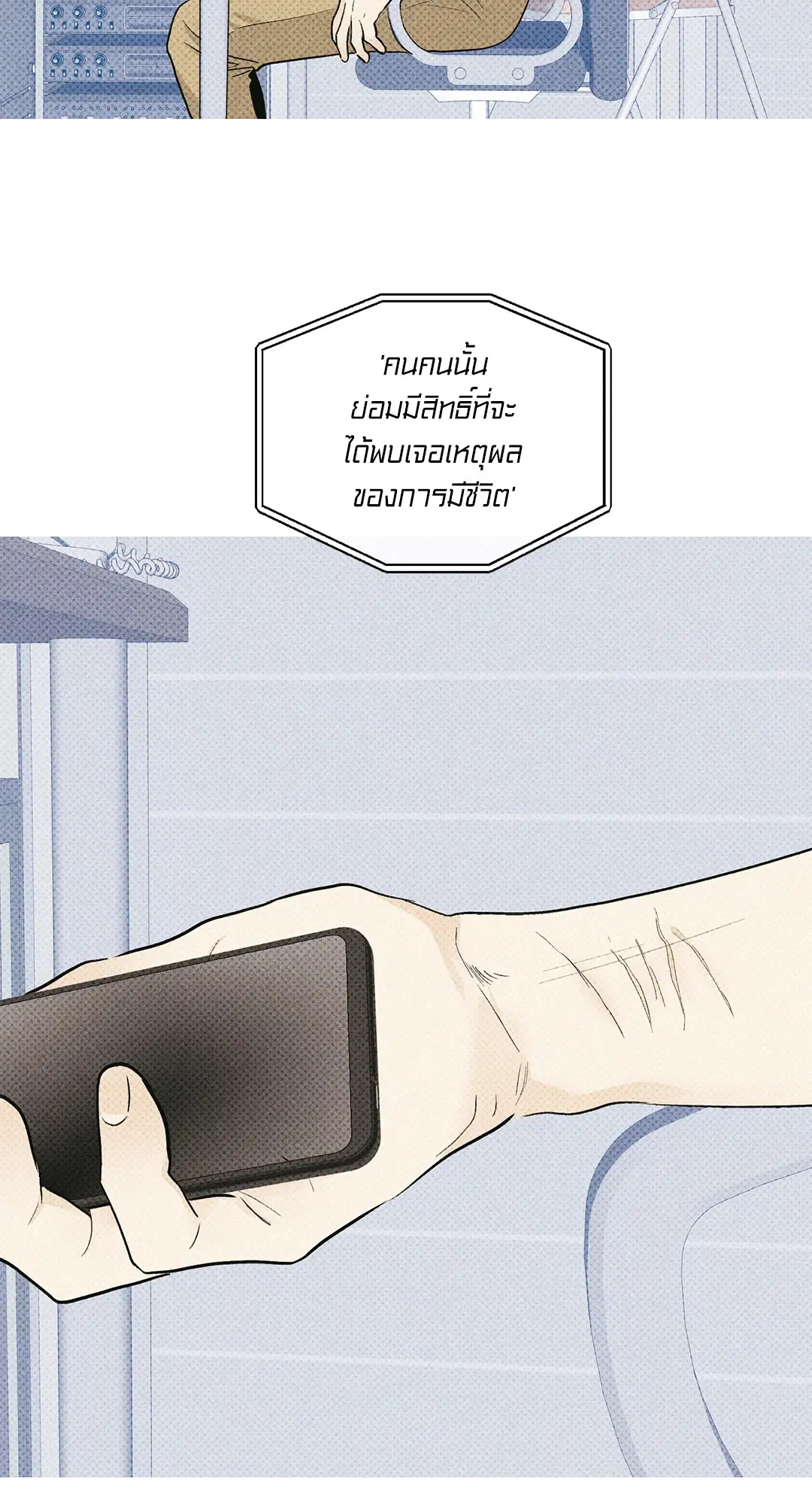 PAYBACK ตอนที่ 95 — หน้า 35 จาก 80