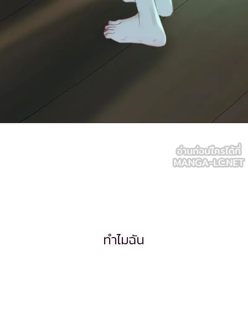 Serena ตอนที่ 71 — หน้า 120 จาก 167