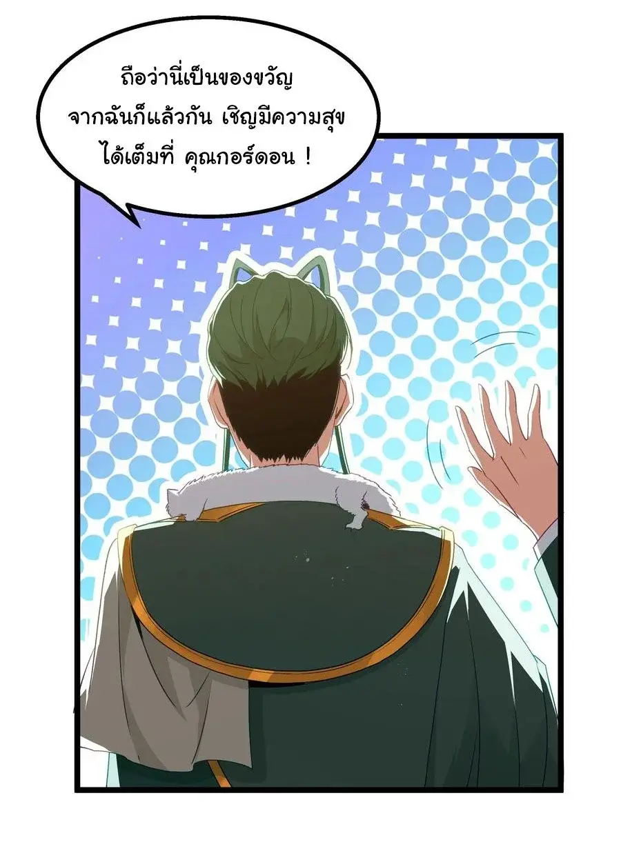 This Hero is a Money Supremacist ตอนที่ 10 — หน้า 42 จาก 53
