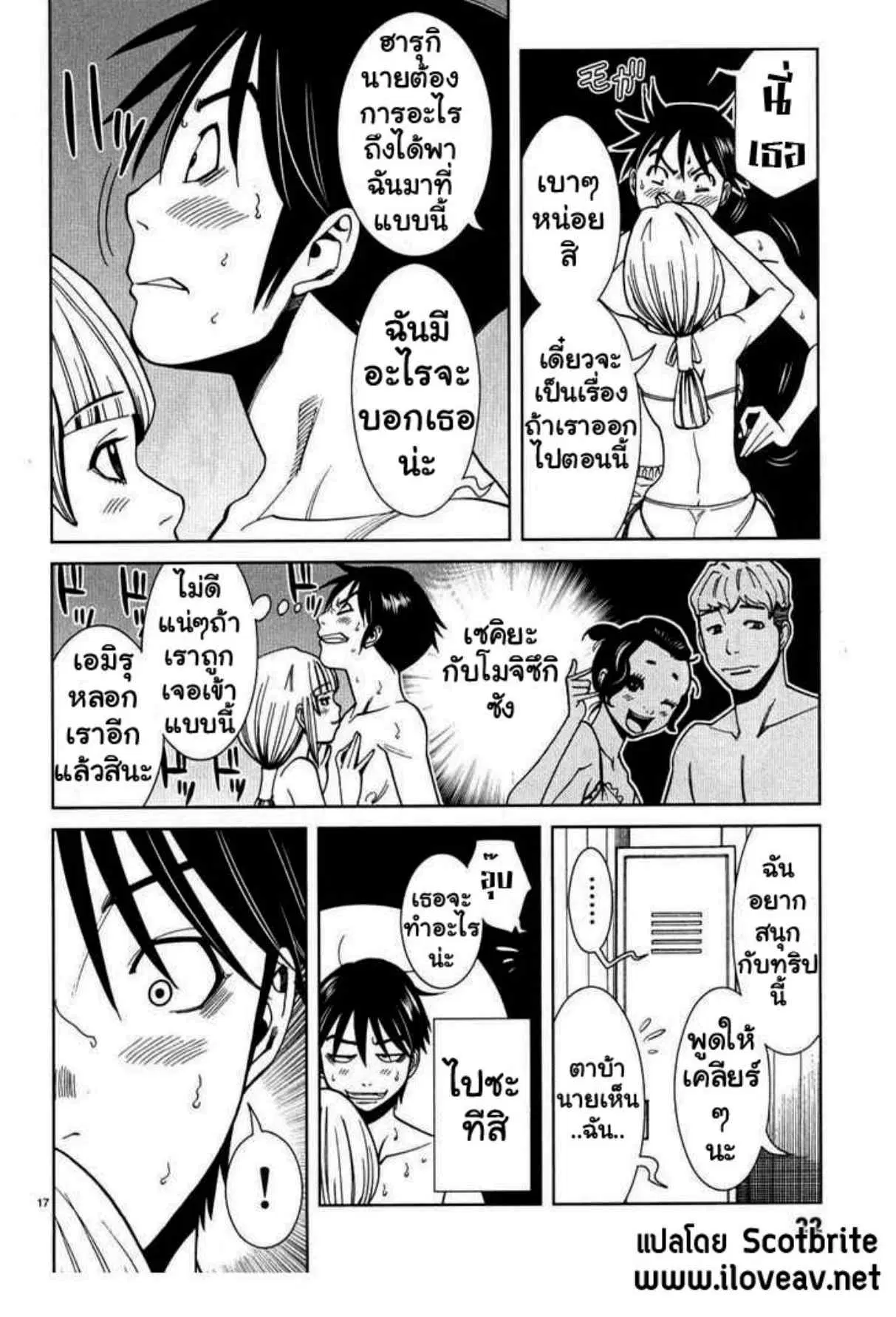 Nozoki Ana ตอนที่ 19 — หน้า 16 จาก 19