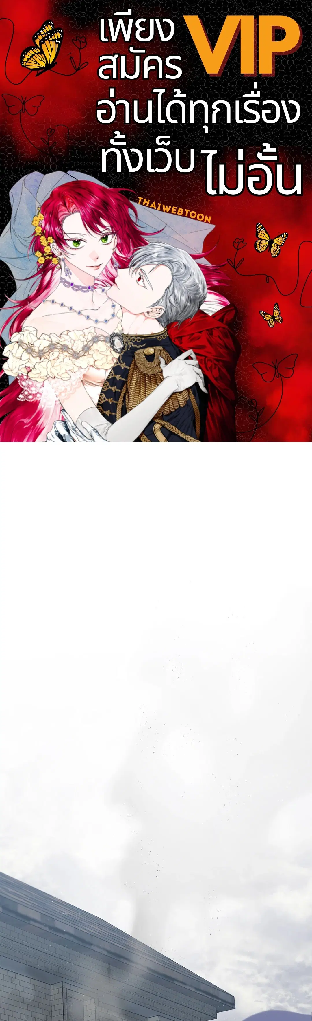 Roses and Champagne ตอนที่ 52.24 — หน้า 1 จาก 83