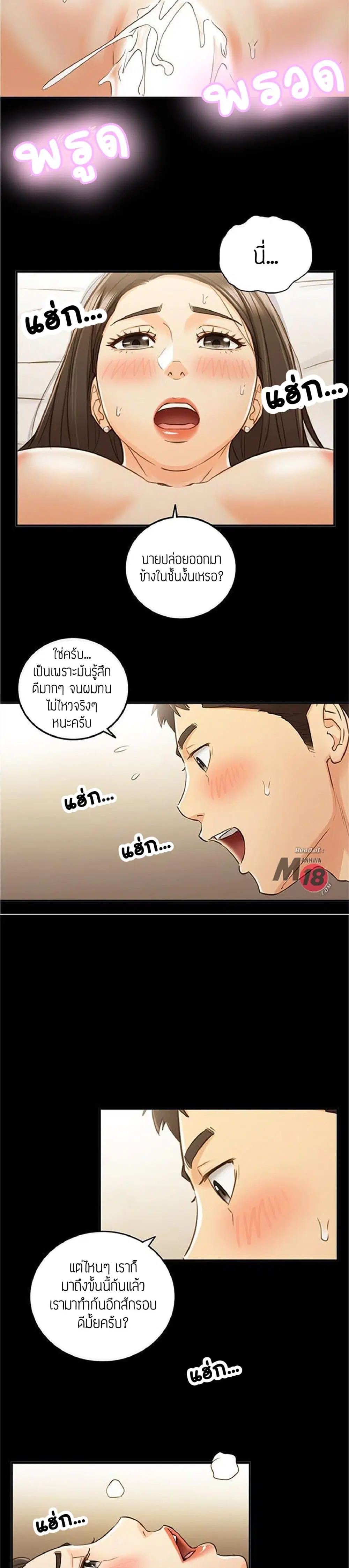 Young Boss ตอนที่ 52 — หน้า 20 จาก 27