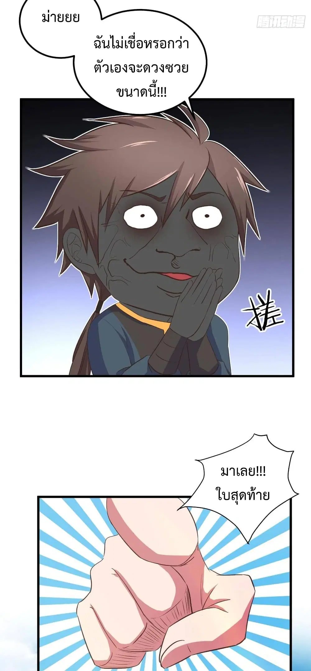 Super Harem Card ตอนที่ 14 — หน้า 14 จาก 48