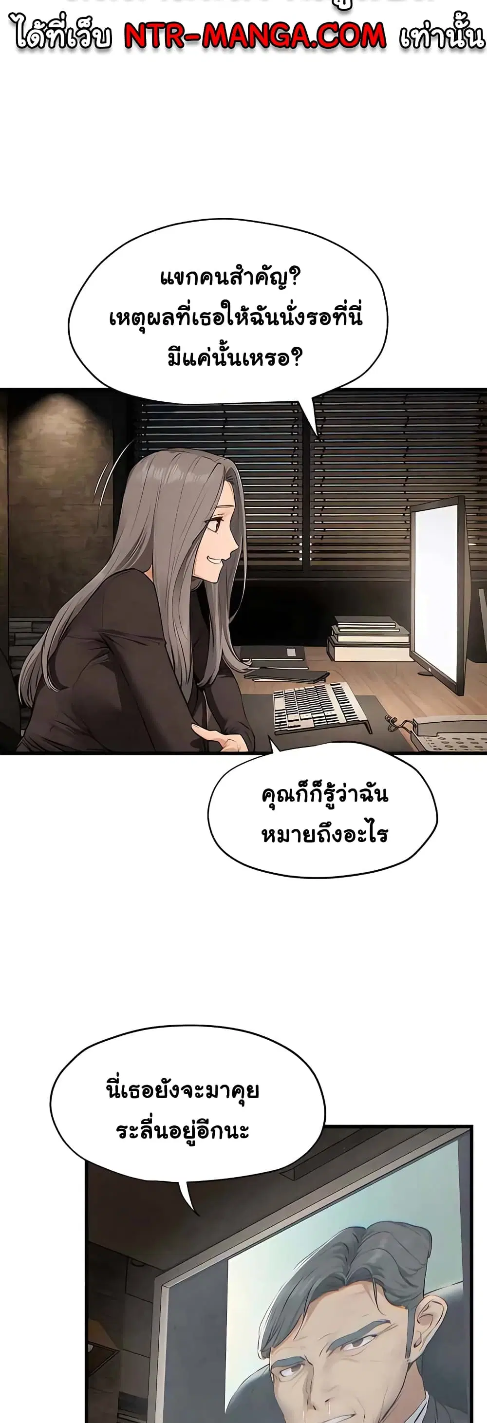 Moby Dick ตอนที่ 23 — หน้า 13 จาก 50