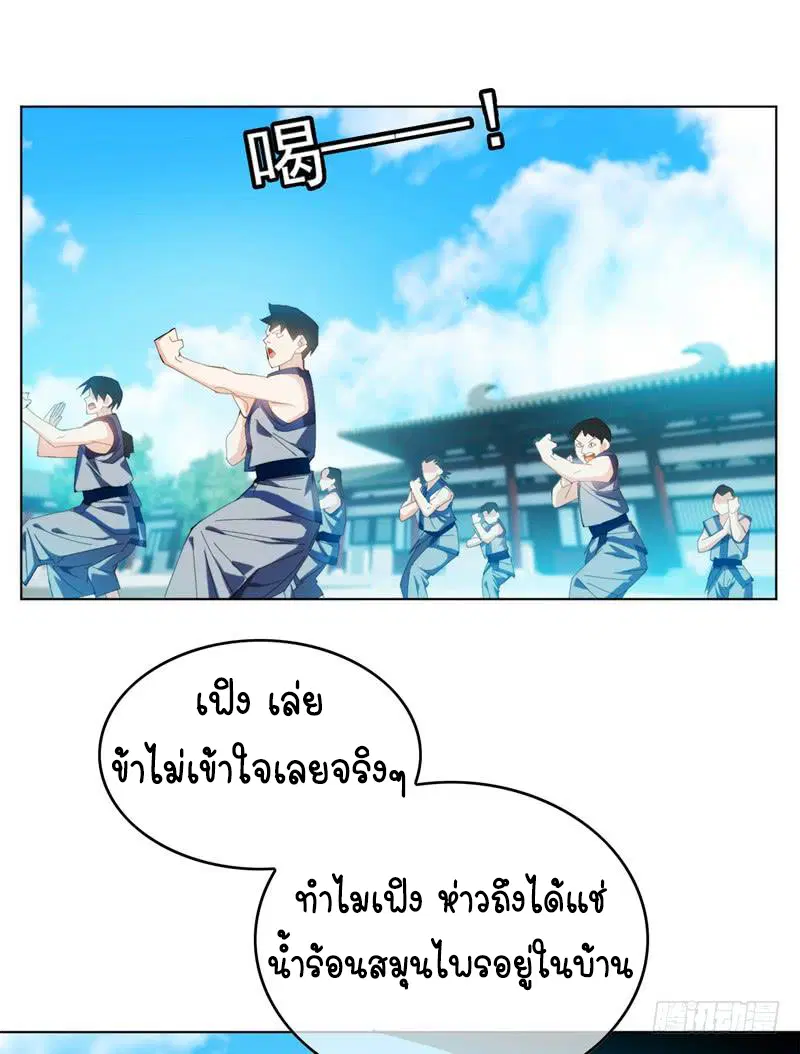 Wu Ni ตอนที่ 1 — หน้า 9 จาก 83