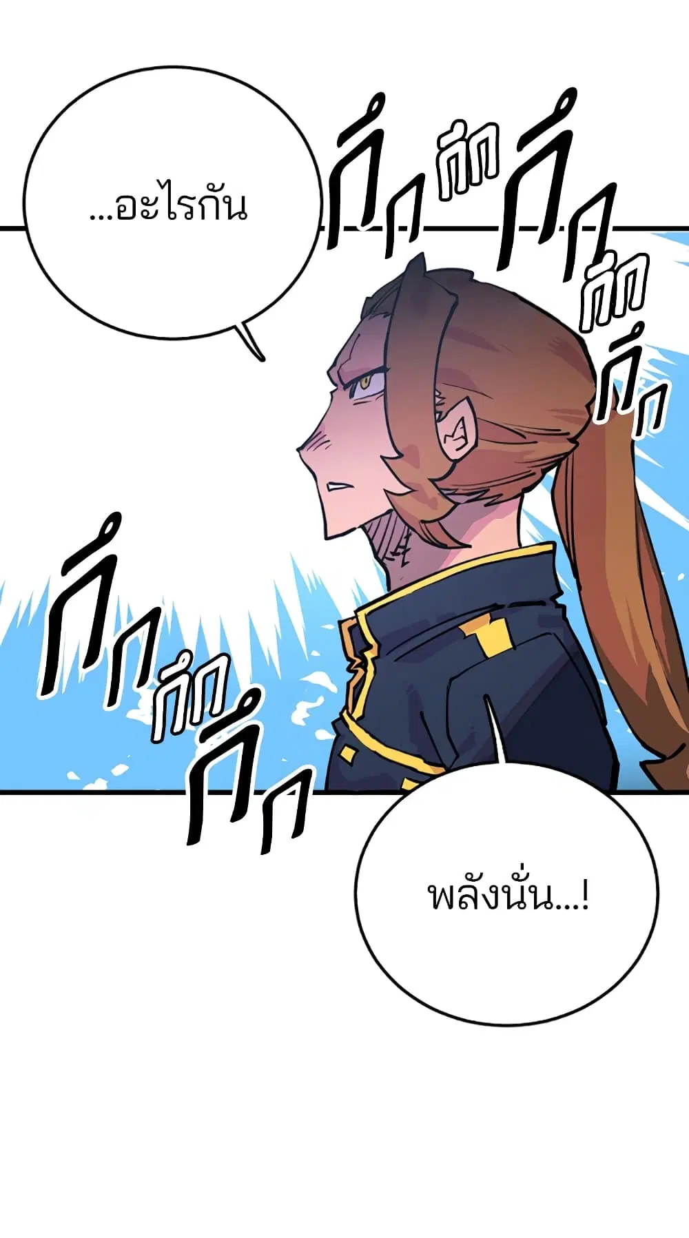 The Player ตอนที่ 7 — หน้า 20 จาก 62
