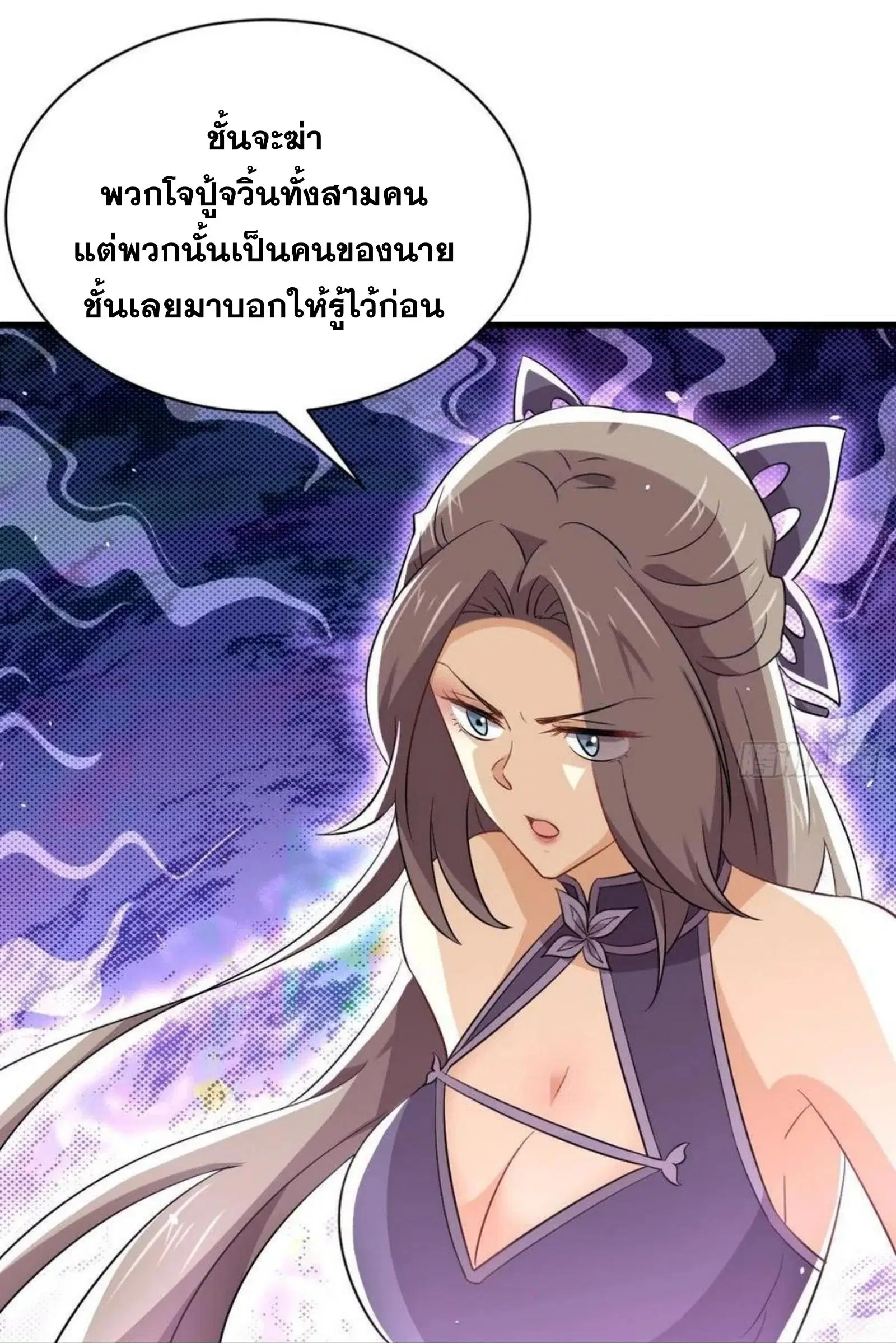 Immortal Swordsman in the Reverse World ตอนที่ 174 — หน้า 21 จาก 33