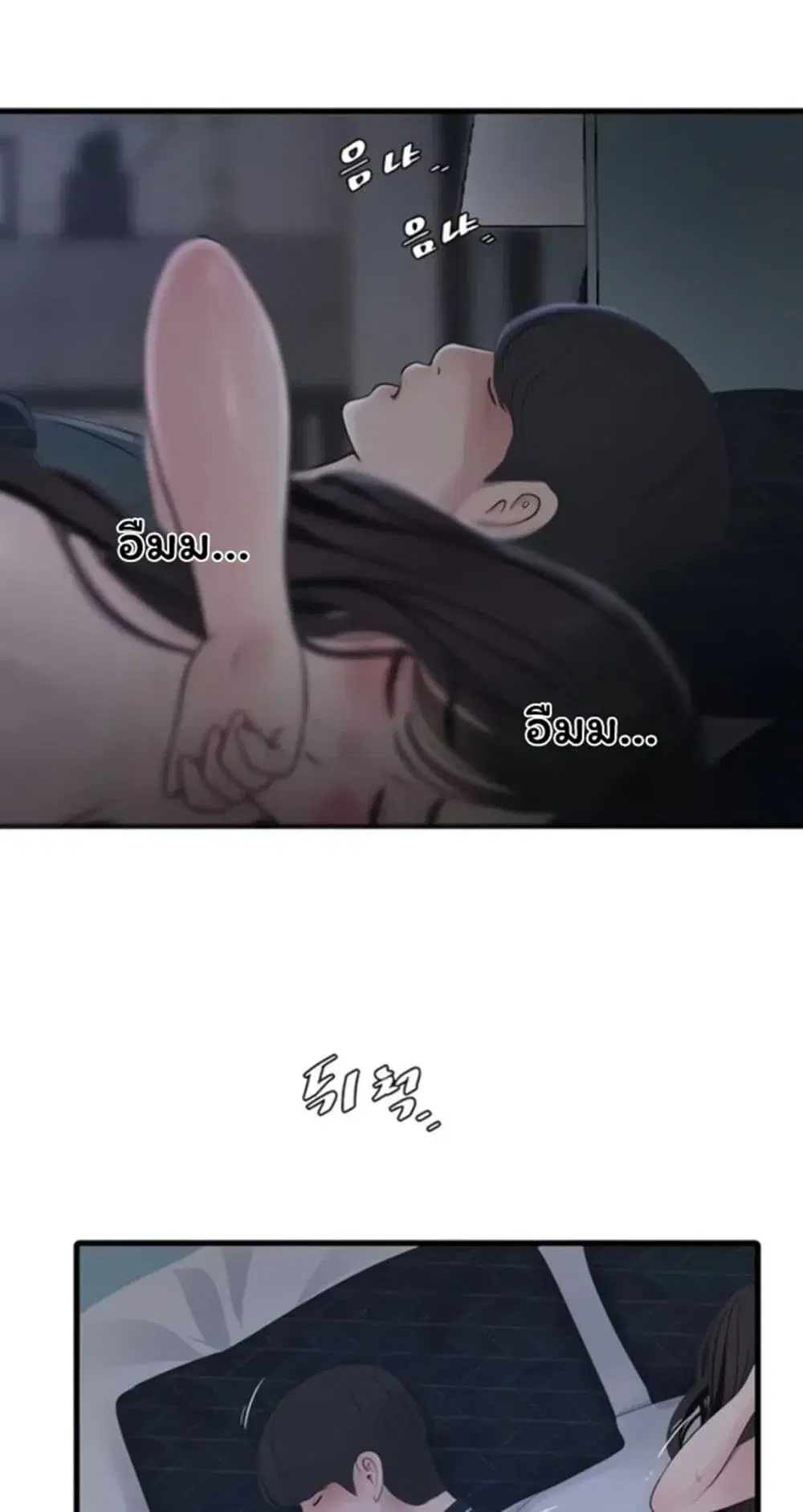 The Hole Diary ตอนที่ 111 — หน้า 45 จาก 50
