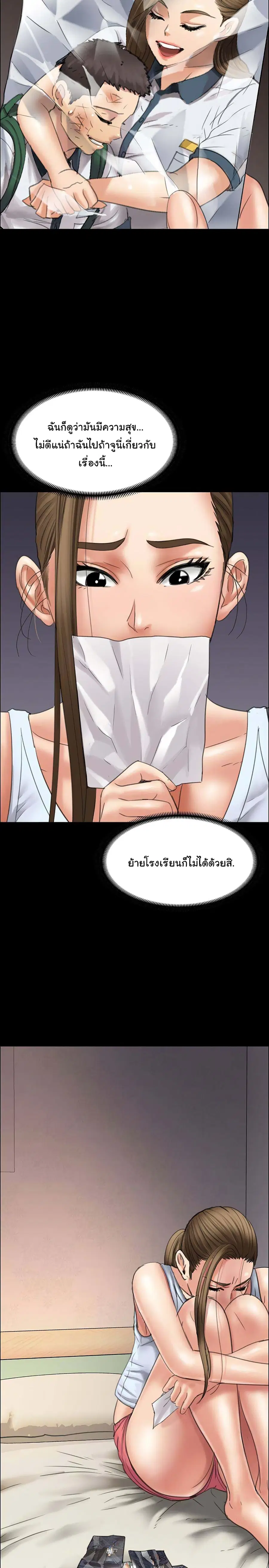 Queen Bee ตอนที่ 17 — หน้า 15 จาก 38