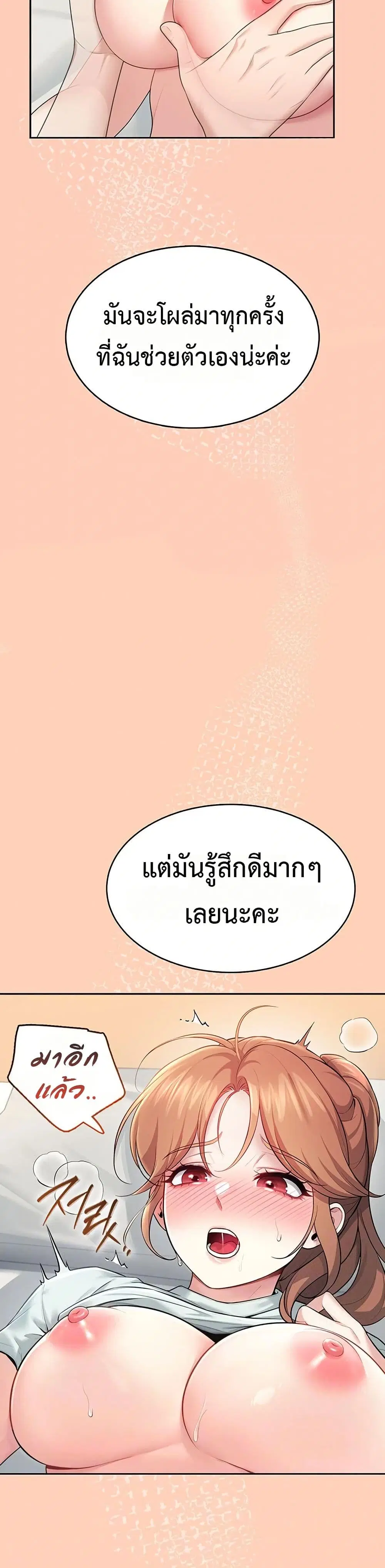 Wireless Touch ตอนที่ 31 — หน้า 9 จาก 51