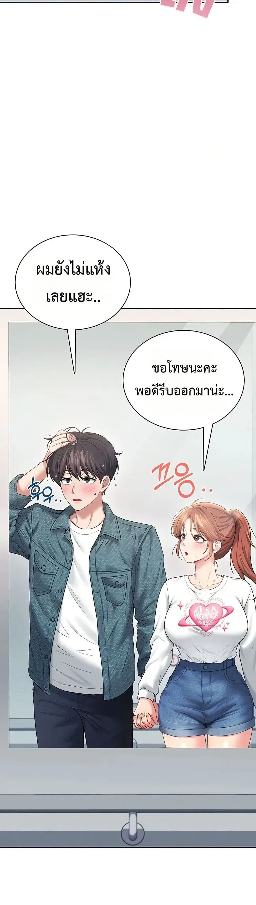 Wireless Touch ตอนที่ 81 — หน้า 11 จาก 51