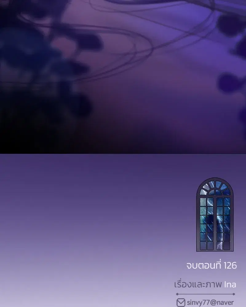 Serena ตอนที่ 126 — หน้า 122 จาก 124