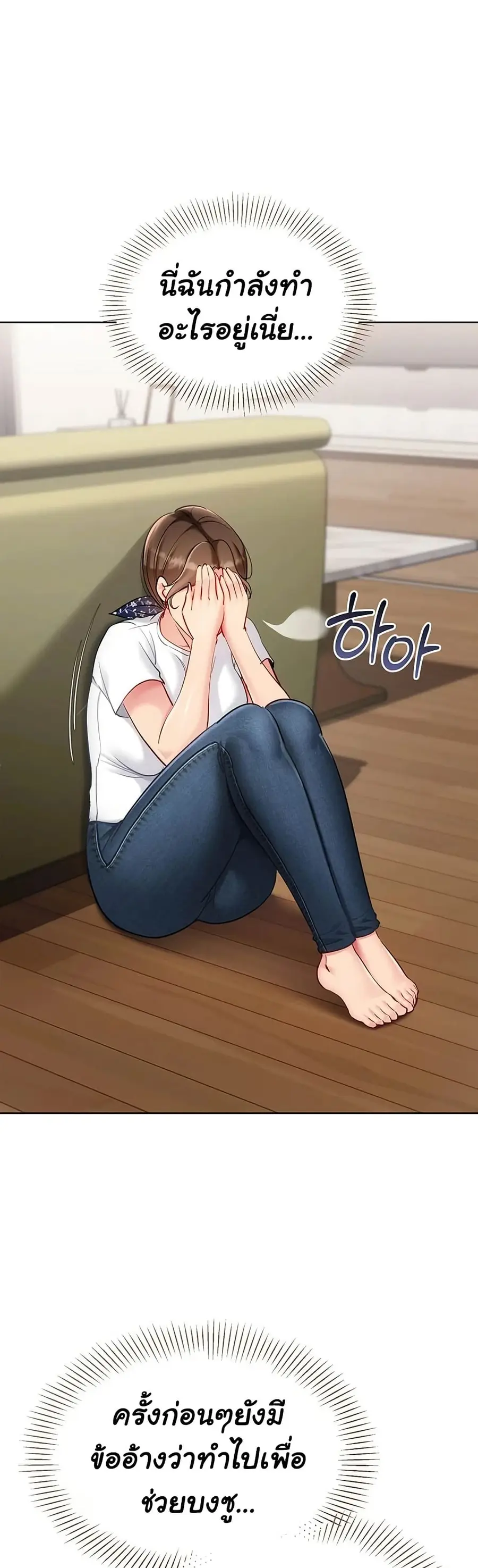 Set Up ตอนที่ 84 — หน้า 48 จาก 51