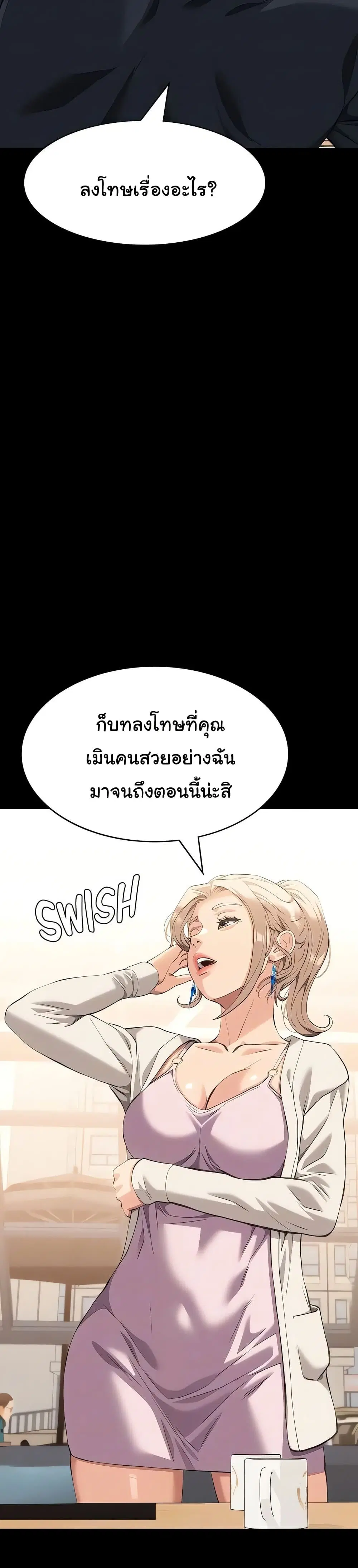 Resume ตอนที่ 115 — หน้า 8 จาก 51