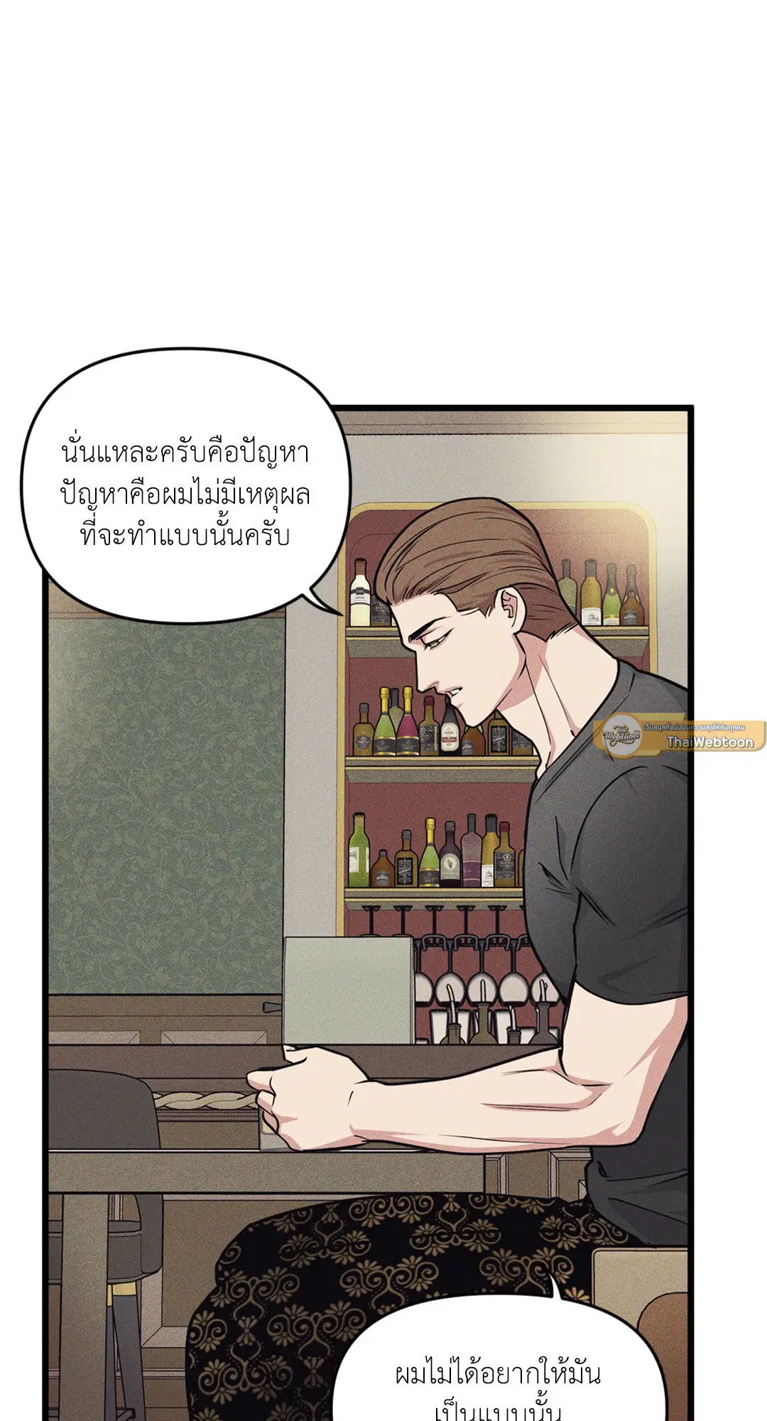 Full Volume ตอนที่ 76.09 — หน้า 35 จาก 62