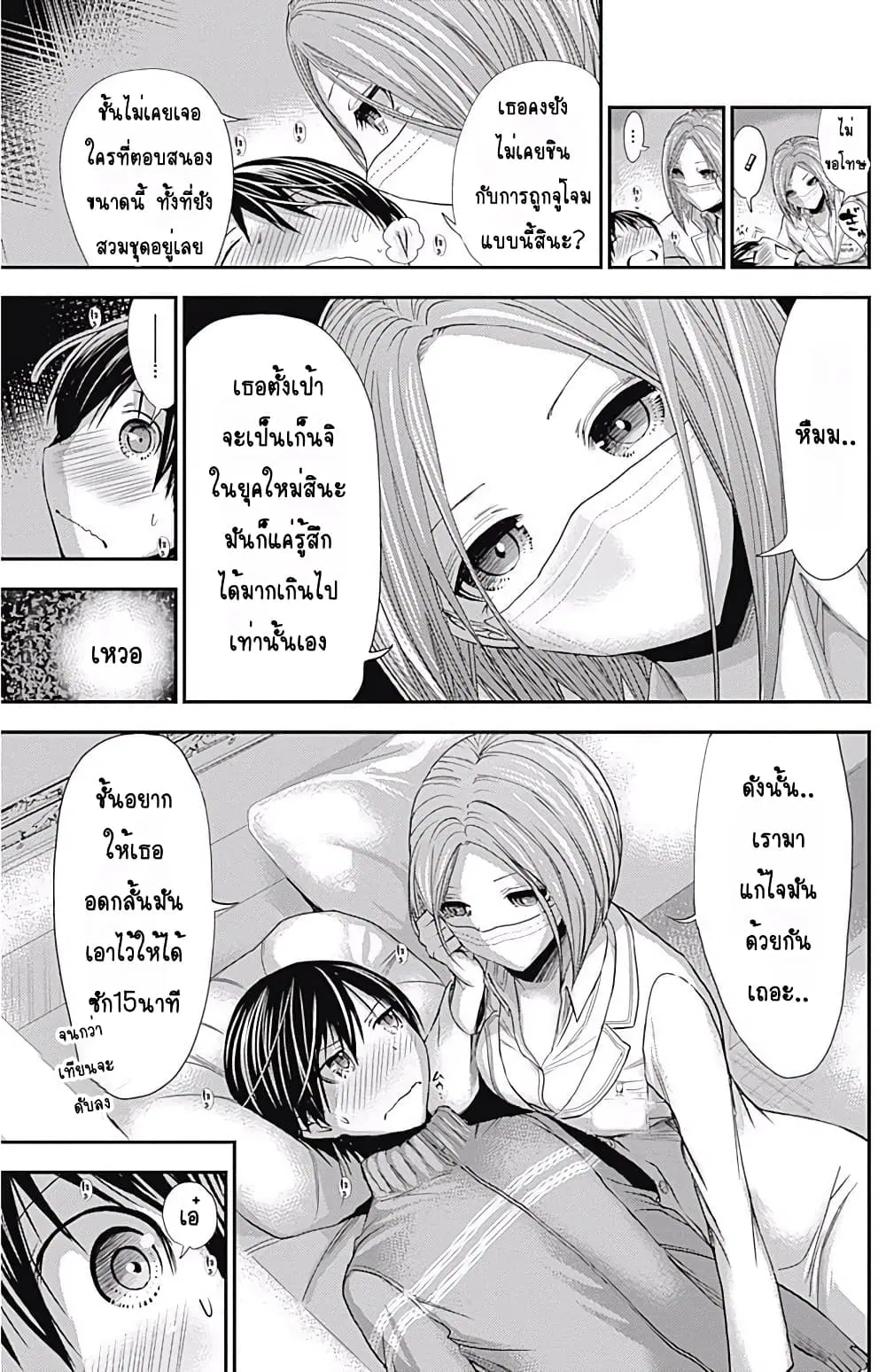 Minamoto-kun Monogatari ตอนที่ 224 — หน้า 5 จาก 9