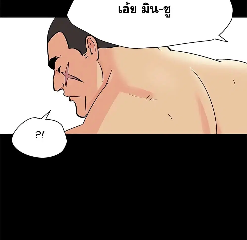 Project Utopia ตอนที่ 72 — หน้า 47 จาก 65