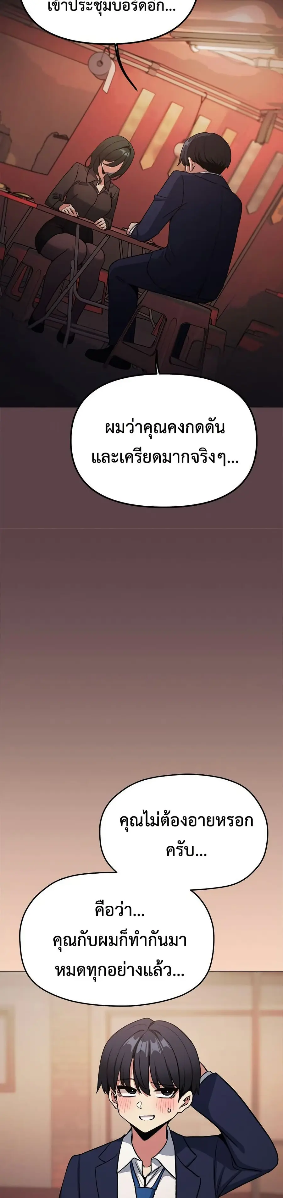 Stop Smoking ตอนที่ 78 — หน้า 42 จาก 53