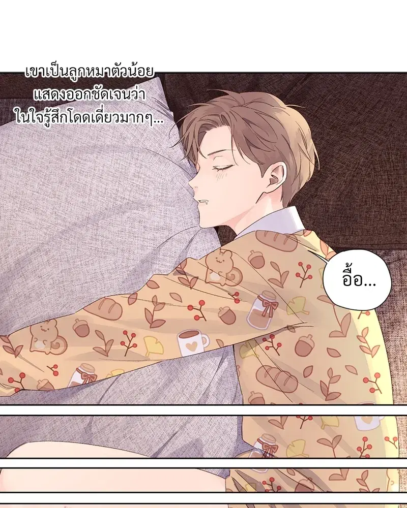 4 Week Lovers ตอนที่ 65 — หน้า 11 จาก 60