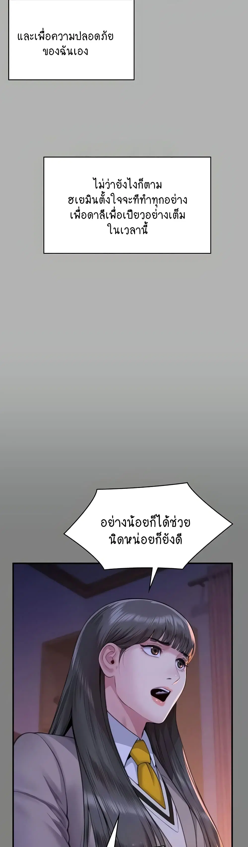 Queen Bee ตอนที่ 329 — หน้า 23 จาก 150